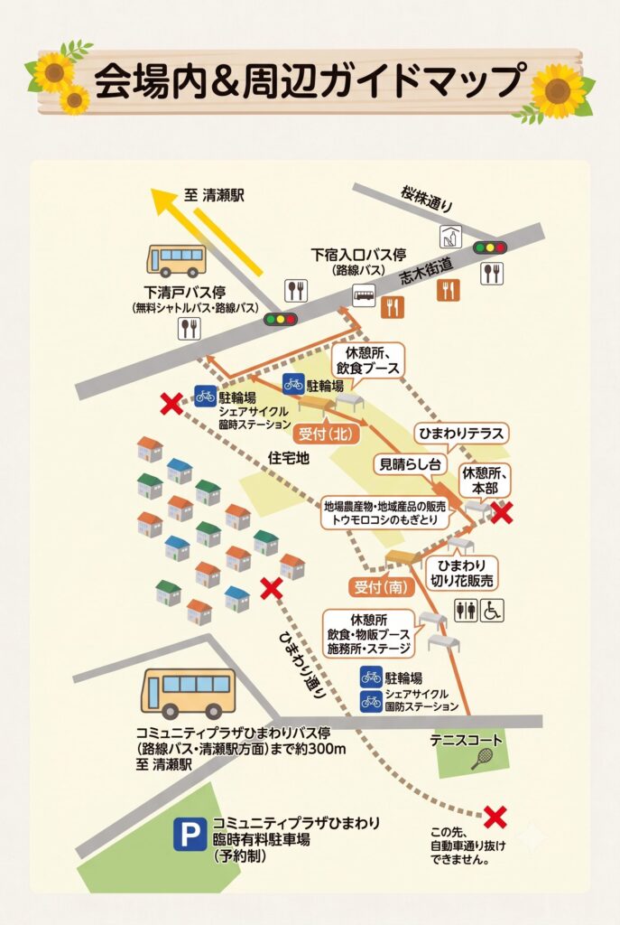 ひまわり畑の入口近くにある休憩用のテント